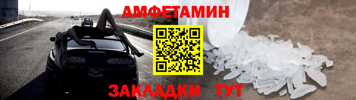 Новошахтинск  Амфетамин  Вход с VPN  Amphetamine Розовый 