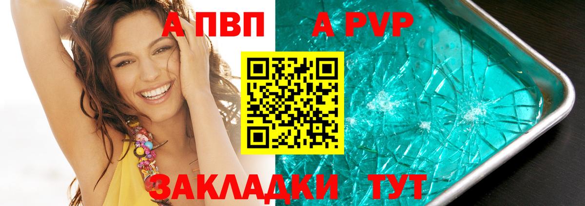 Alpha PVP мука Новошахтинск