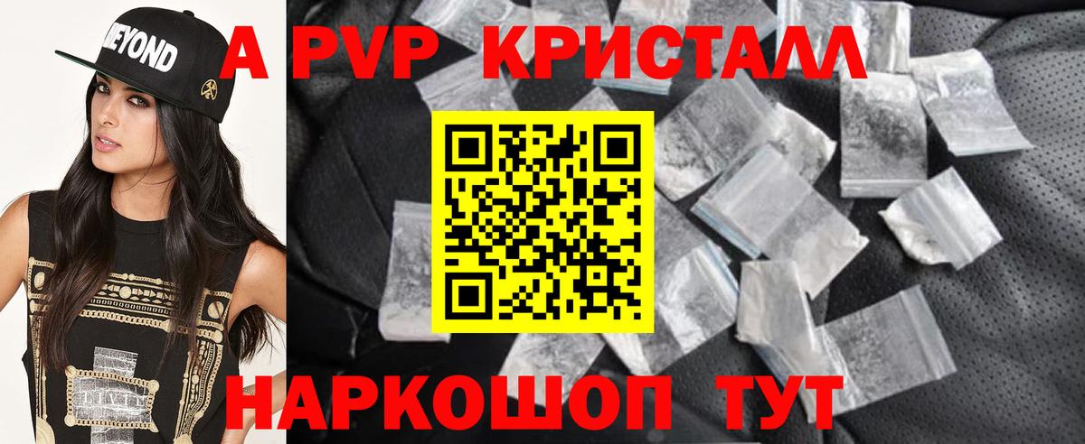 Новошахтинск  APVP крисы CK  Вход с VPN  APVP кристаллы  Alfa_PVP СК 