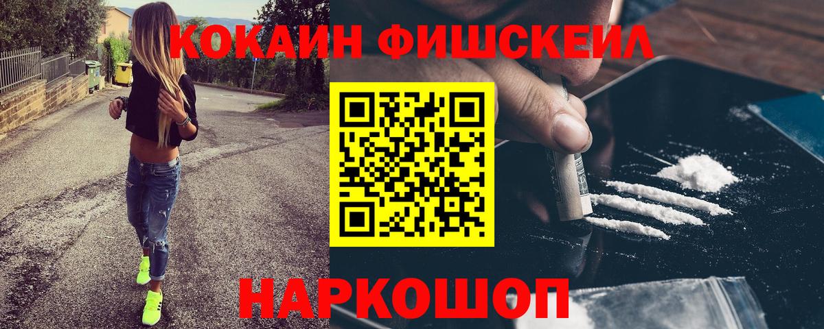 COCAIN 98%  Кокаин  Новошахтинск  COCAIN Эквадор  Вход с VPN 
