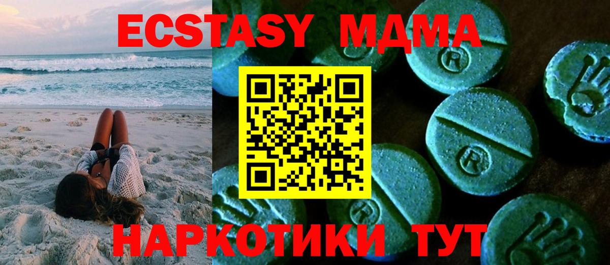 Экстази бентли  ЭКСТАЗИ  Новошахтинск  Экстази MDMA  Вход с VPN 