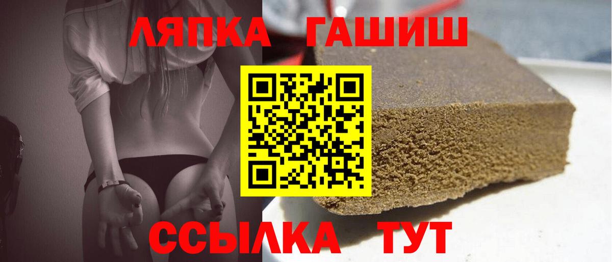 Гашиш hashish  как найти закладки  Новошахтинск  Вход с VPN  Гашиш индика сатива 