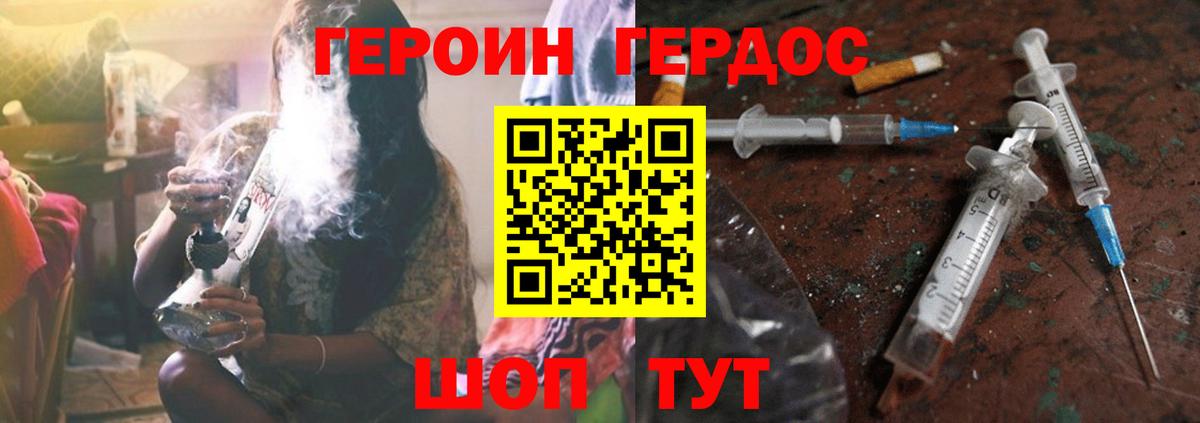 ГЕРОИН Афган  Вход с VPN  Новошахтинск 