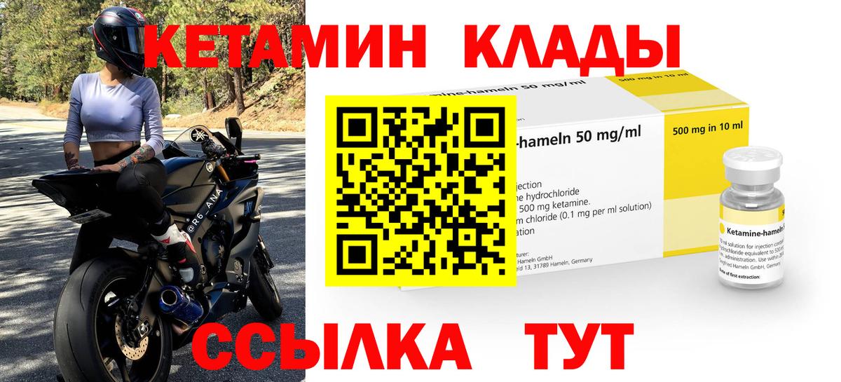 Новошахтинск  КЕТАМИН VHQ  КЕТАМИН VHQ  Вход с VPN 