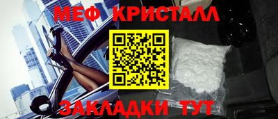 мяу мяу мука Сланцы