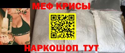 мяу мяу мука Сланцы