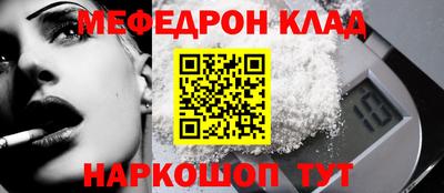 мефедрон Славгород