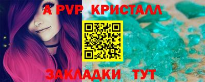 индика Славянск-на-Кубани