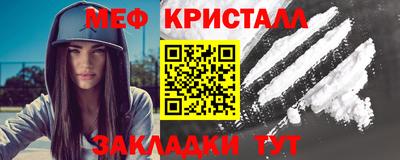 мяу мяу мука Сланцы