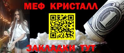 мефедрон Славгород