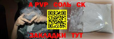 индика Славянск-на-Кубани