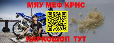 мяу мяу мука Сланцы