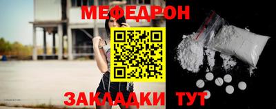 мефедрон Славгород