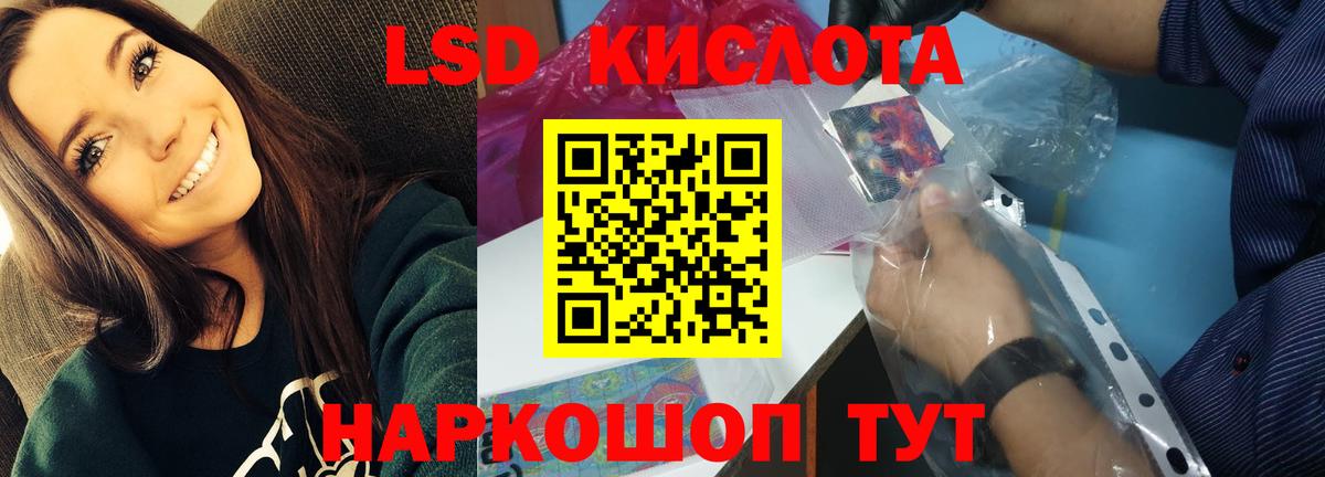 ЛСД экстази кислота Новошахтинск