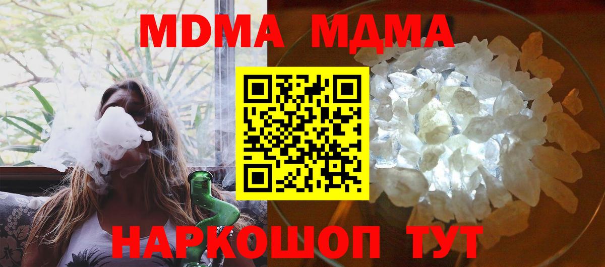 MDMA VHQ  МДМА Molly  Новошахтинск  MDMA  Вход с VPN 