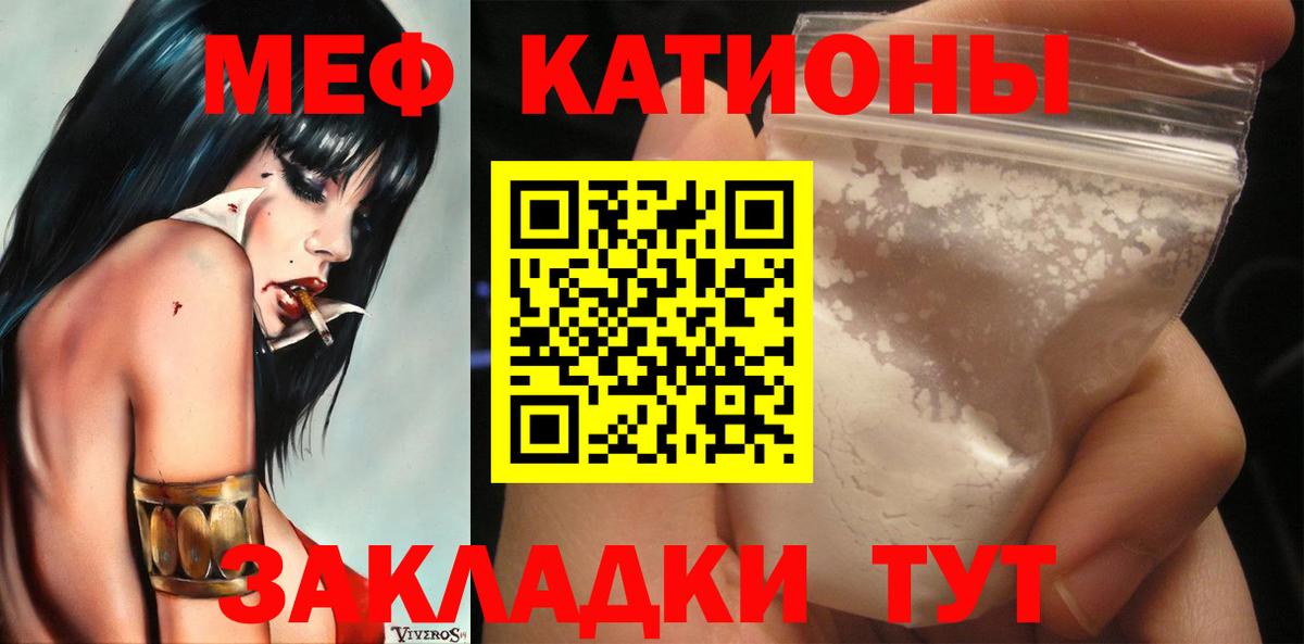 МЕФ 4 MMC  Вход с VPN  Меф mephedrone  Новошахтинск 