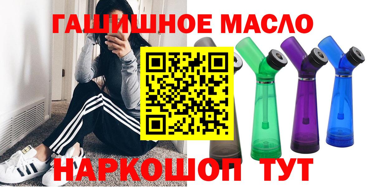 ТГК вейп  Дистиллят ТГК концентрат  Вход с VPN  Новошахтинск 