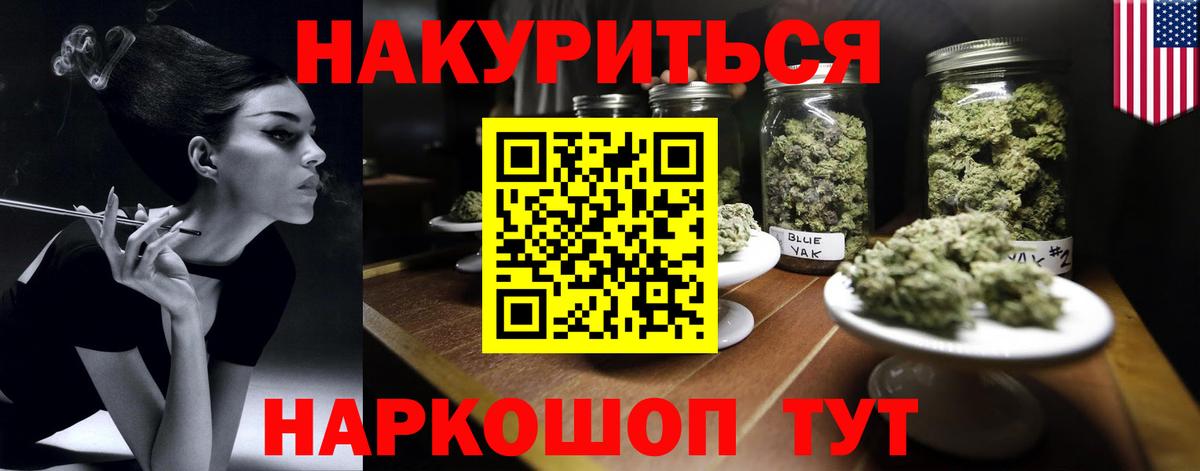 Бошки Шишки тримм  МАРИХУАНА White Widow  Новошахтинск  Шишки марихуана конопля  Вход с VPN  Бошки Шишки White Widow 